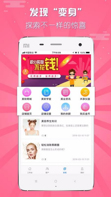 美软最新版app