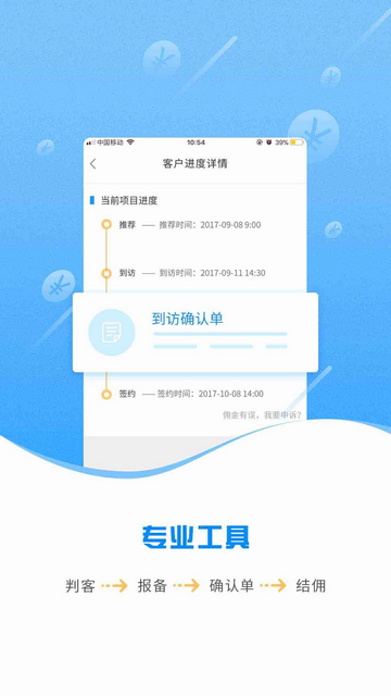 云渠道app