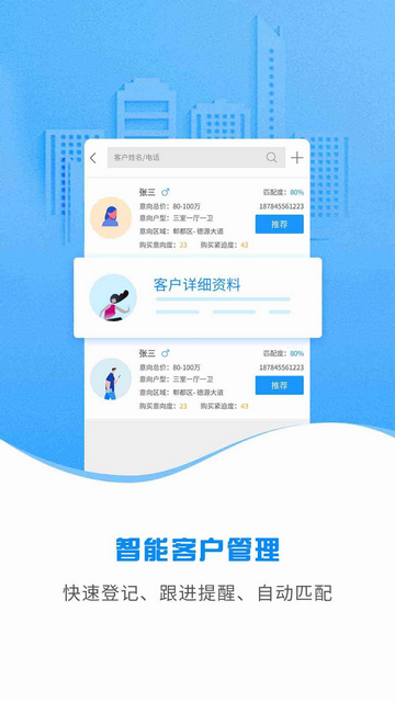 云渠道app