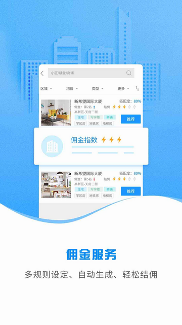 云渠道app