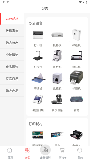 云智优选手机版
