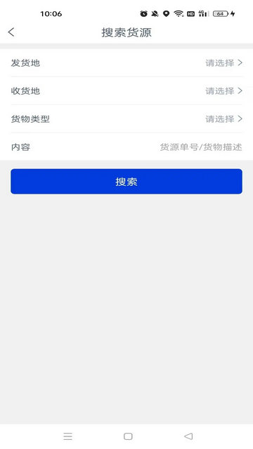 小天智运司机端