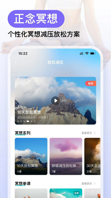 Now正念冥想官方版