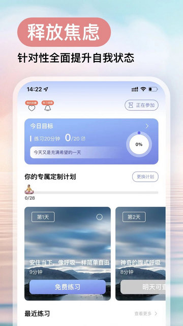 Now正念冥想官方版