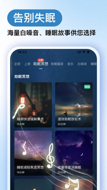 Now正念冥想官方版