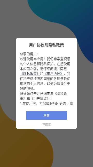 ABC英语屋手机版