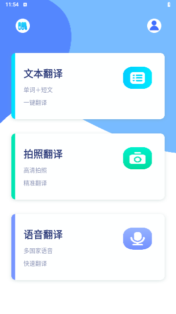 ABC英语屋手机版
