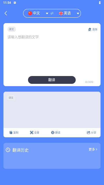 ABC英语屋手机版