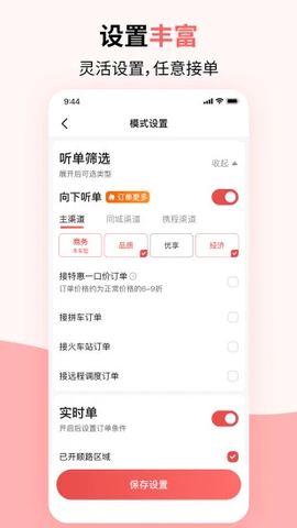 顶风出行司机官方版