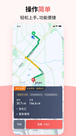 顶风出行司机官方版