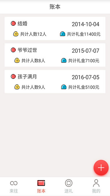 礼尚往来会员版
