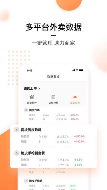 星厨闪电2025最新版