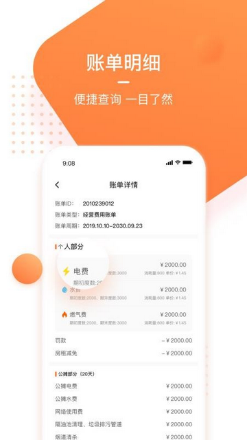 星厨闪电2025最新版