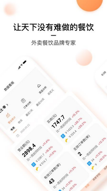 星厨闪电2025最新版