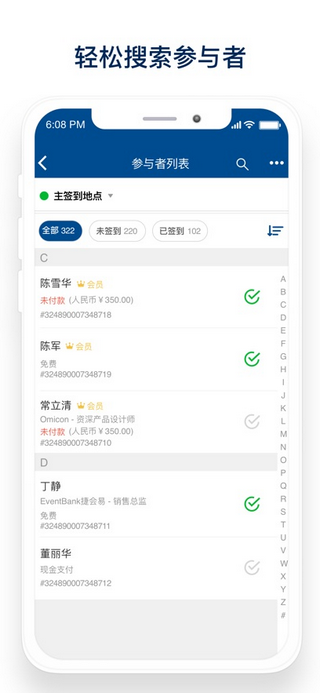 管理者2025最新版
