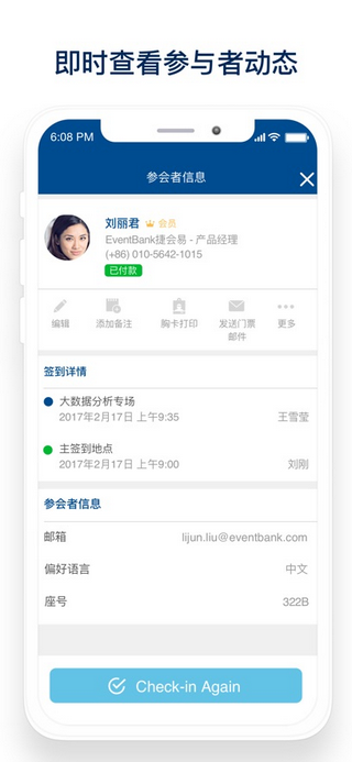 管理者2025最新版