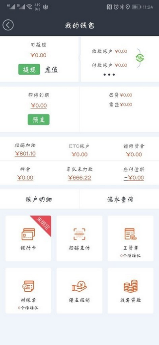 一易管车手机app