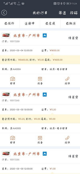 一易管车手机app
