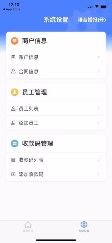 花转商户版app