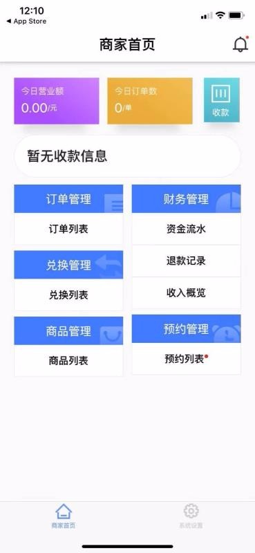 花转商户版app