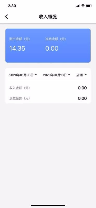 花转商户版app