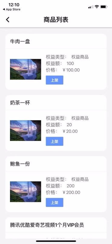 花转商户版app