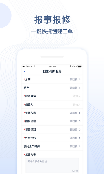 一应未来手机app