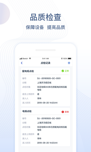 一应未来手机app