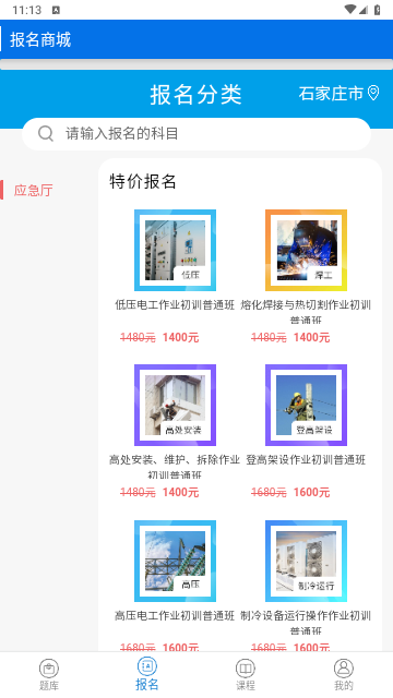 证通天下官方版