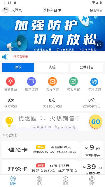 证通天下官方版