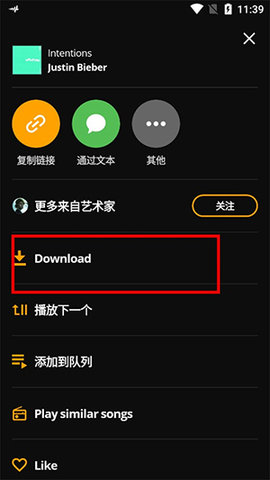 Audiomack纯净版