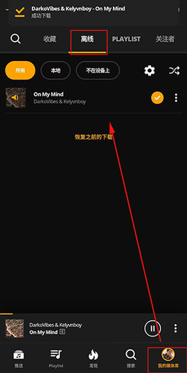 Audiomack纯净版
