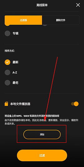 Audiomack纯净版