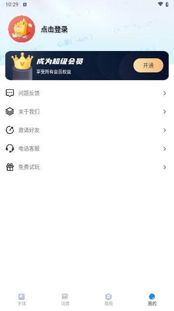 花样字体君