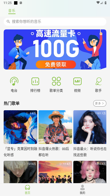 CC音乐