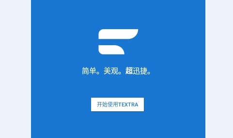 Textra免VIP免费版
