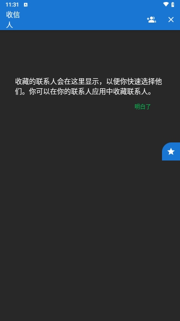 Textra免VIP免费版