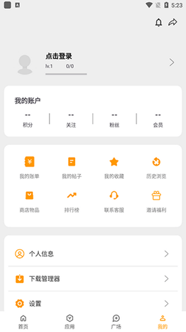精品应用免费版