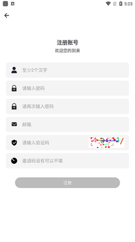 精品应用免费版