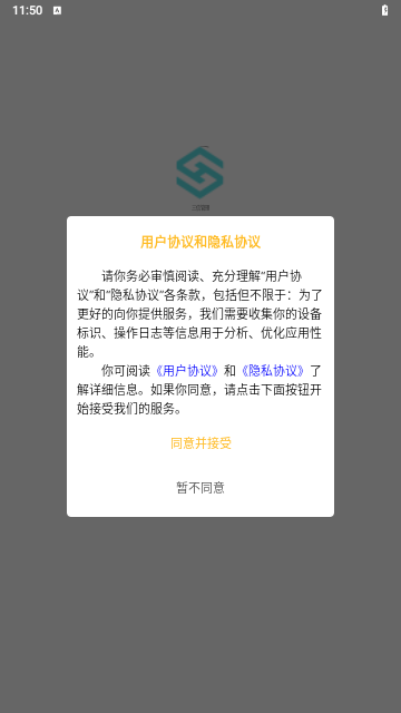 三信管理手机版