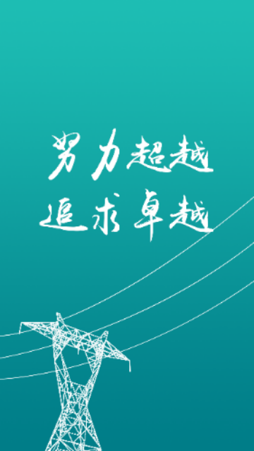 i英大最新版