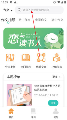 学有优学最新版