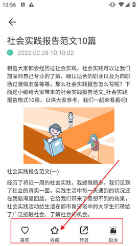 学有优学最新版