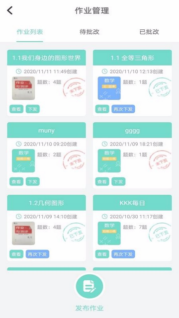 备课小助手2025最新版