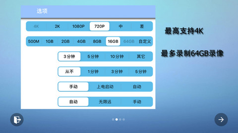 Miracle行车记录仪手机版