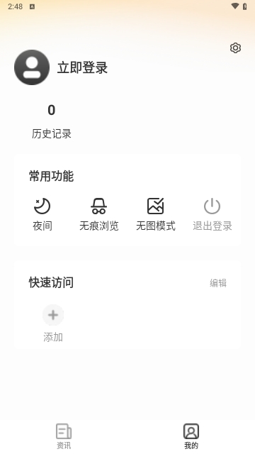 星光浏览器