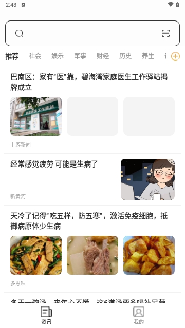 星光浏览器