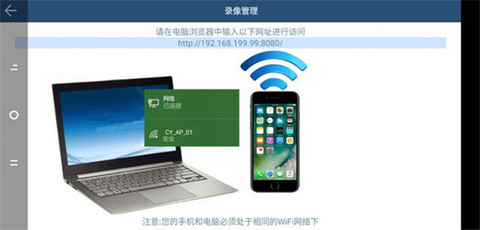Miracle行车记录仪手机版