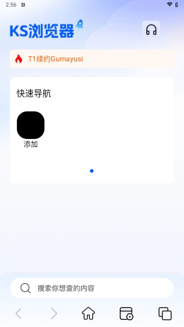 KS浏览器