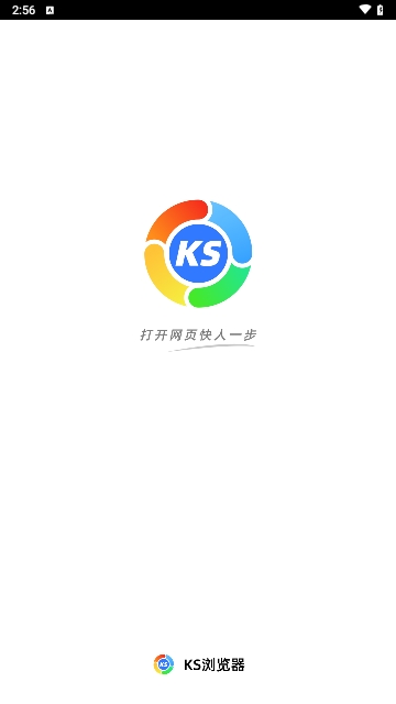 KS浏览器